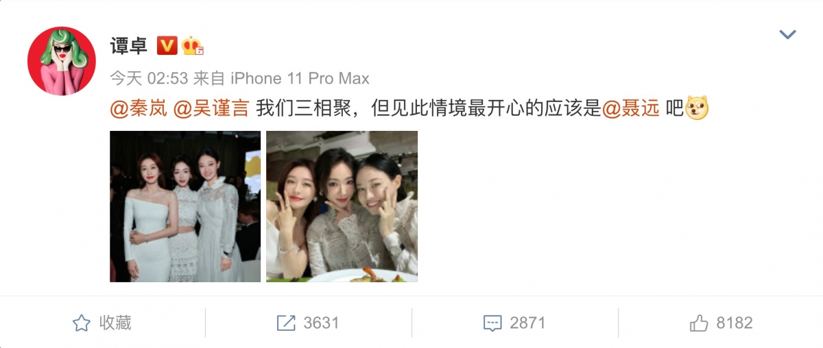 Weibo@譚卓