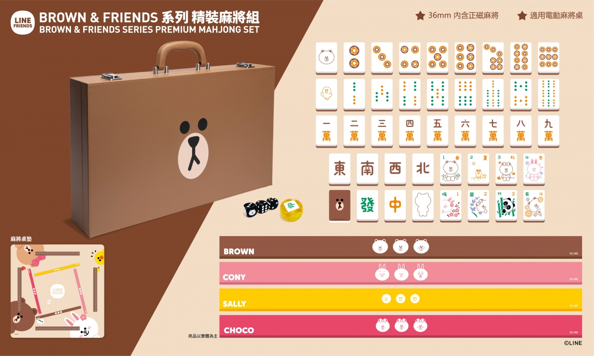 LineFriends