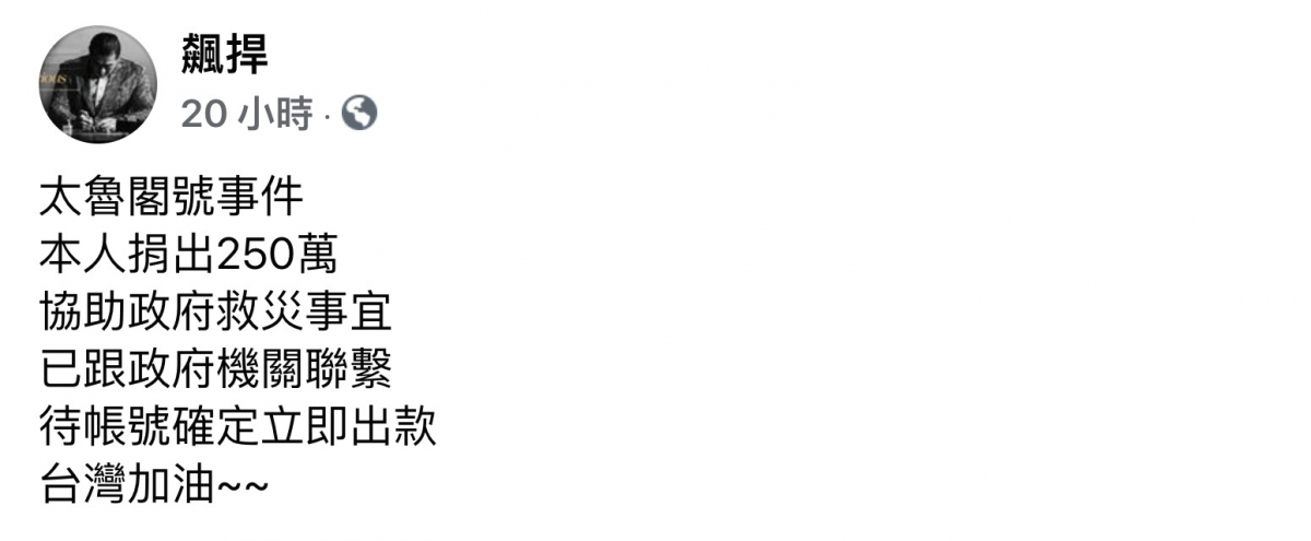 FB@飆捍