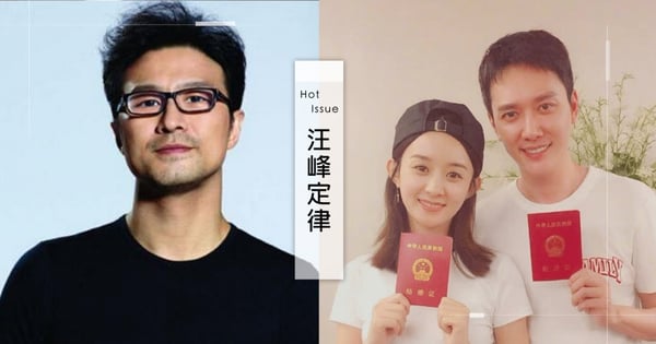 神預言馮紹峰、趙麗穎離婚？超狂「汪峰定律：每推新作必出大事」準度高達28次，網友全跪了