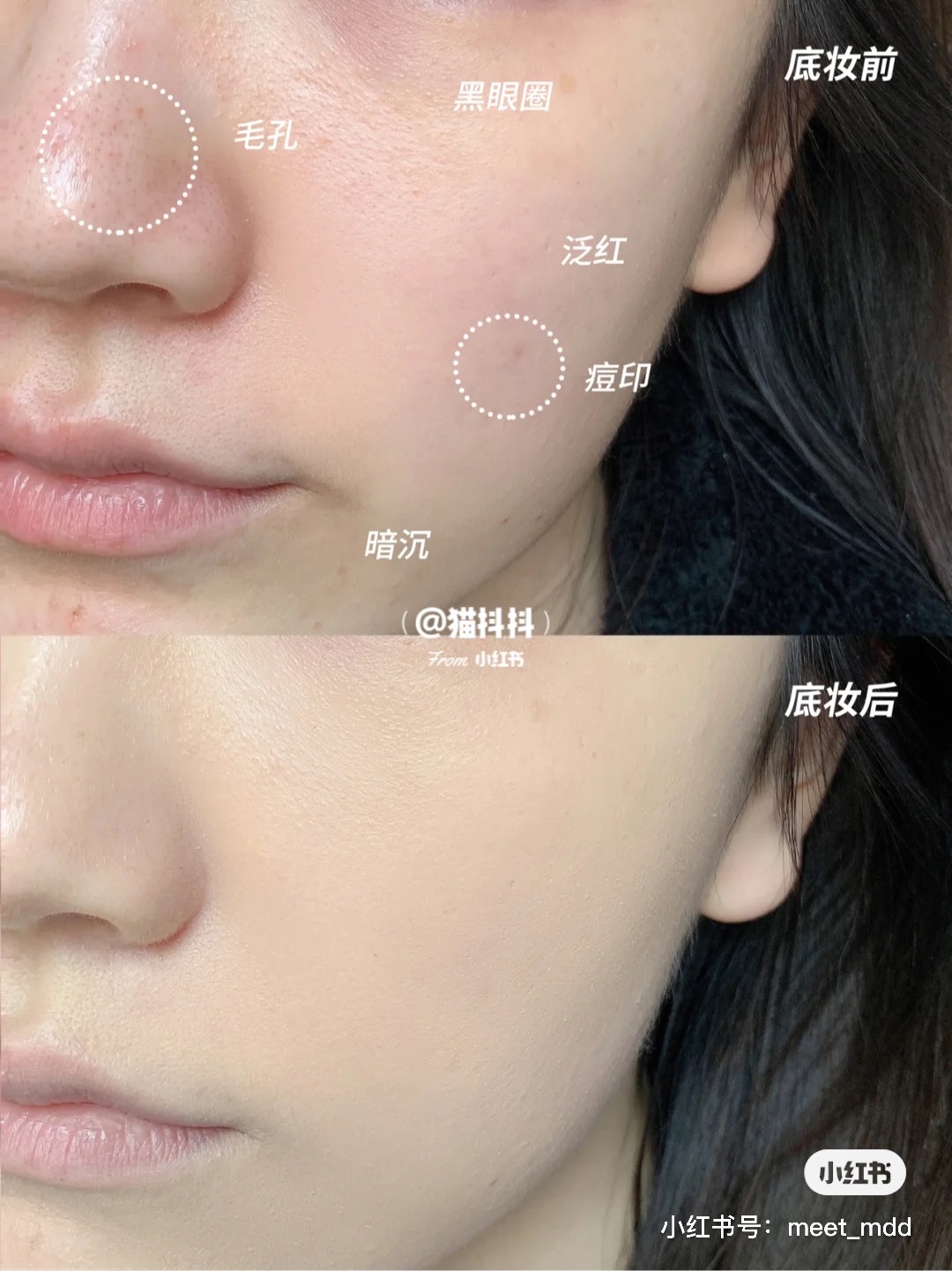 敏感肌上妝底妝奶油肌膚光澤