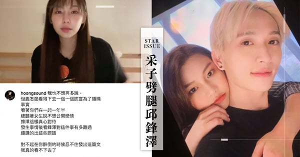 證實采子劈腿!友人爆「邱鋒澤交往1年半慘被綠 」公開情侶照嘆:鋒澤是真心對待