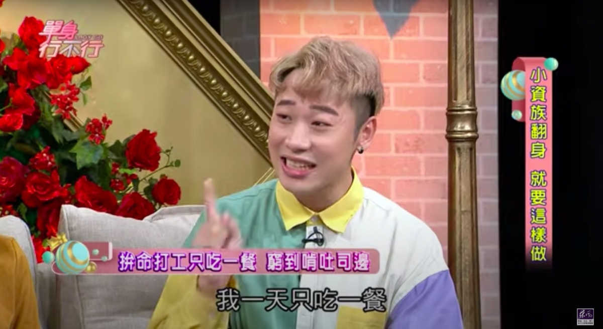 《單身行不行》