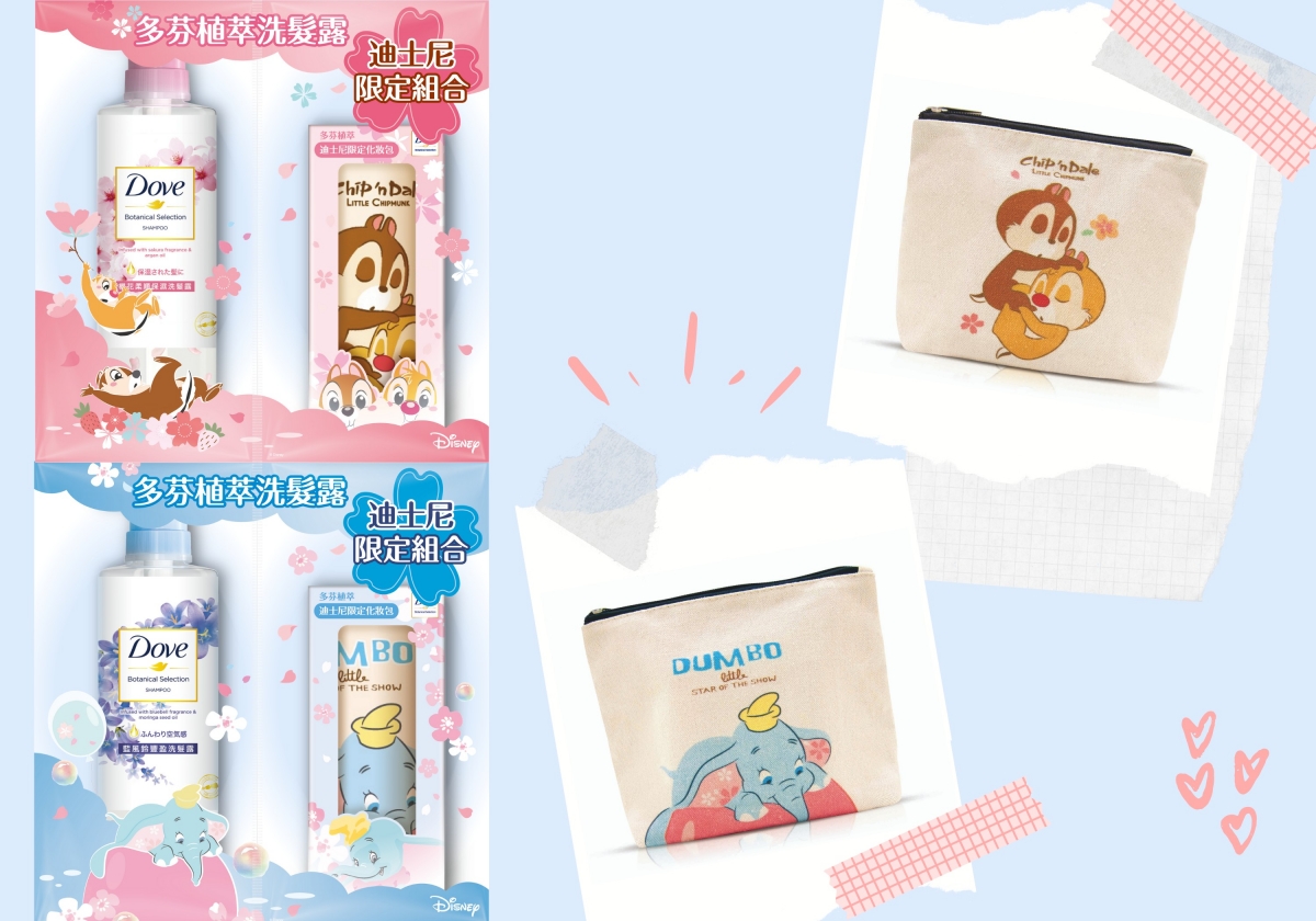 全聯限定送Baby版奇奇蒂蒂小飛象化妝包爆擊妳心臟