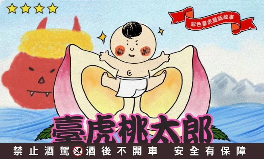 新版桃太郎cover2