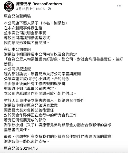 FB@原音兄弟 ReasonBrothers
