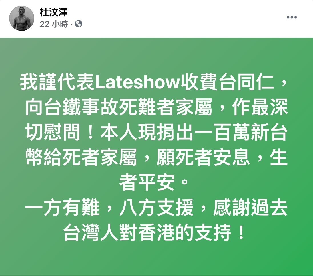 FB@杜汶澤