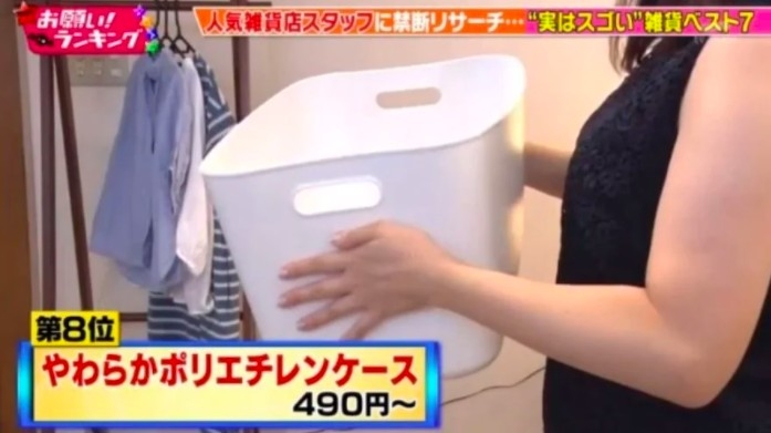 《お願い!ランキング》節目截圖