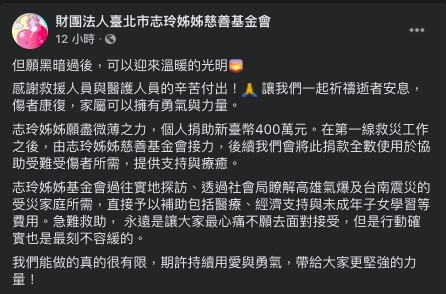 志玲姐姐慈善基金會