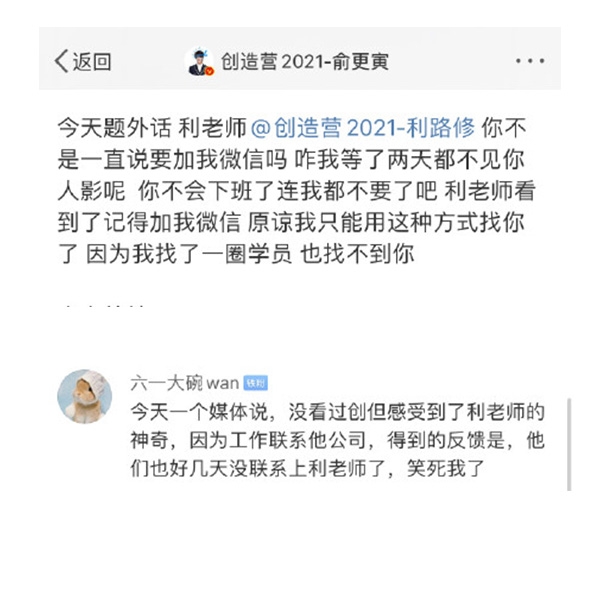 Weibo