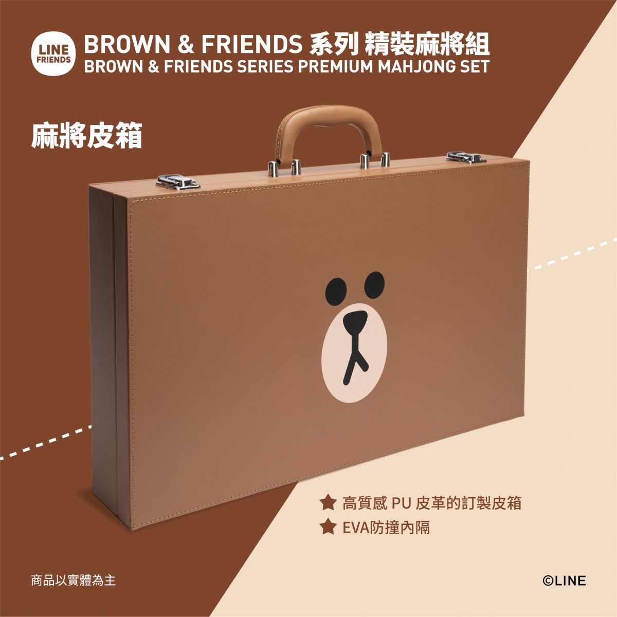Line Friends