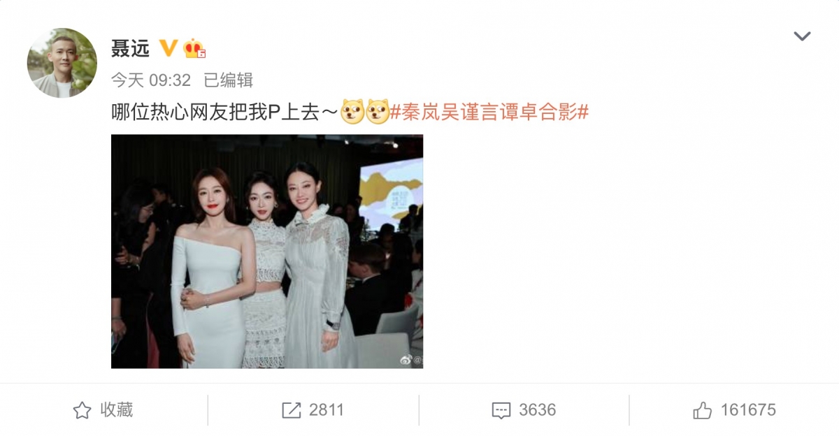 Weibo@聶遠