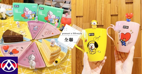 24款全敲碗想要！全聯首次搭「宇宙明星BT21」積分換購～超可愛三角蛋糕盤、萌萌#盤緣子♡這天開始換唷！