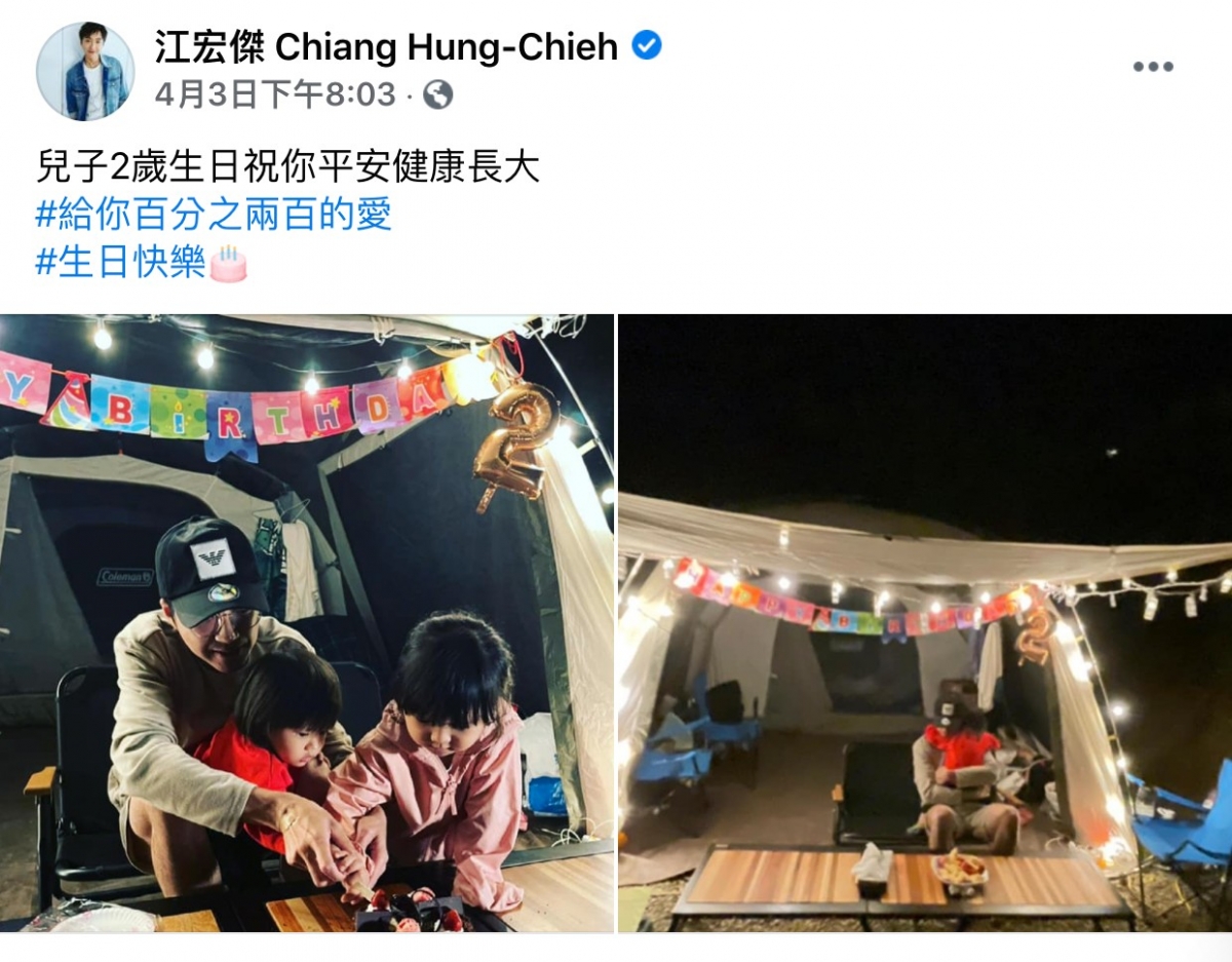 FB@江宏傑 Chiang Hung-Chieh