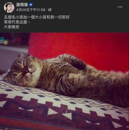 FB@邵雨薇