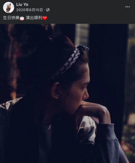 FB@Liu Yo
