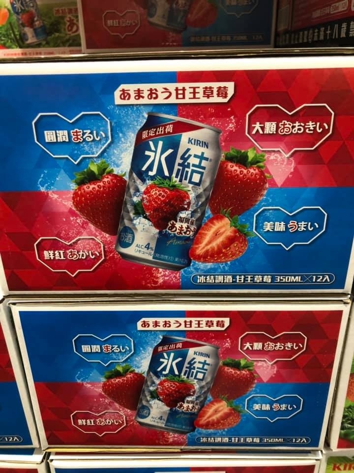 好市多甘王草莓日本草莓妹子酒