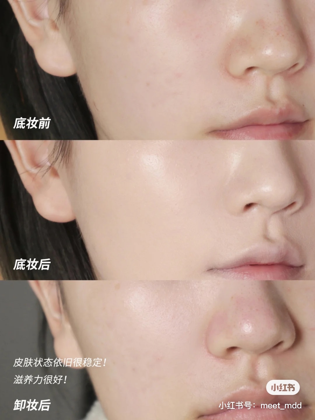 奶油肌粉底步驟上妝方法2021