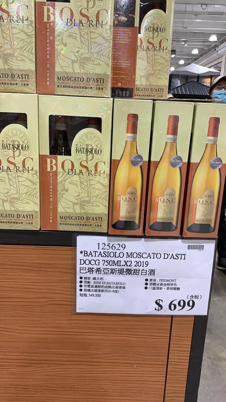 甜白酒好市多推薦2021