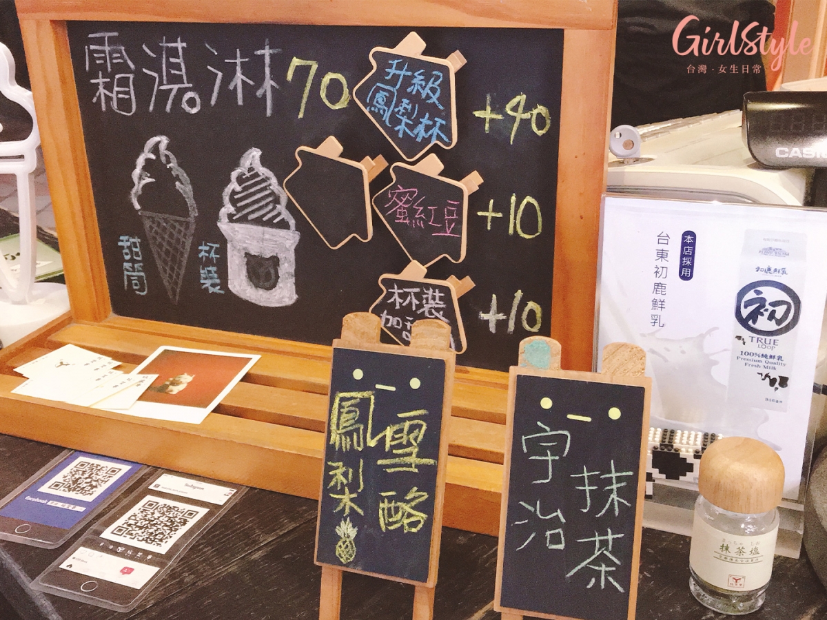 高雄甜點必吃抹茶冰淇淋網美打卡