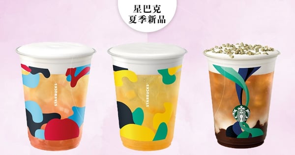 搶救鳳梨不要停！星巴克新推3大飲品「蜜香鳳梨青茶」、還有「巧克力燕麥那堤」也超強！還能免費加焦糖