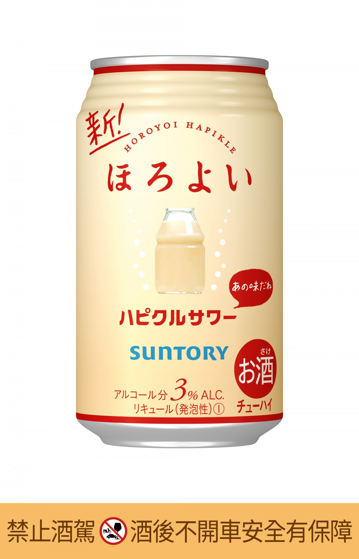 (圖1)HOROYOI微醉「乳酸沙瓦」今日正式在台上市,「乳酸沙瓦」是一款擁有乳酸飲酸甜風味及微碳酸氣泡點綴而成的清爽組合,被譽為是「大人限定的乳酸飲品」。