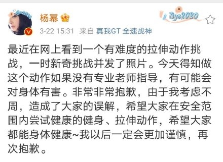 Weibo@楊冪
