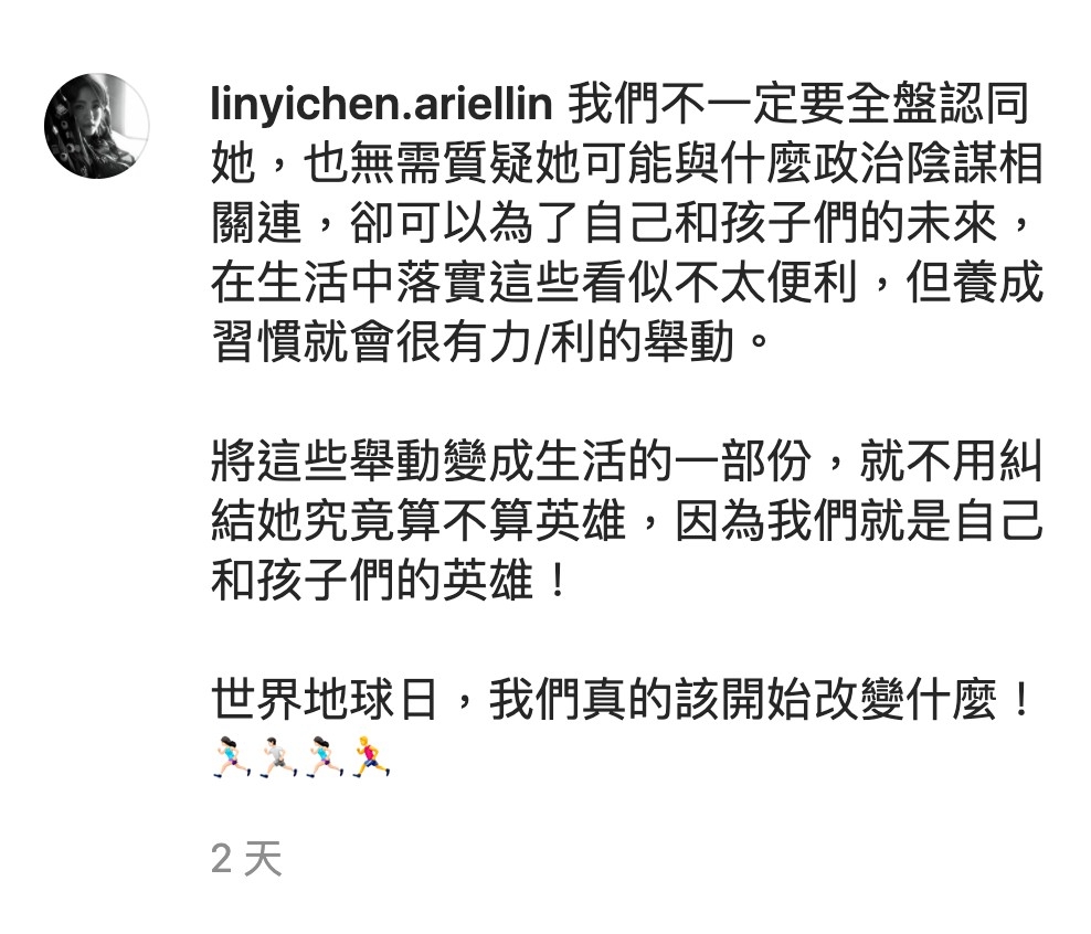 IG@linyichen.ariellin 