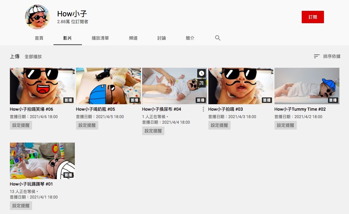 Youtube@How小子