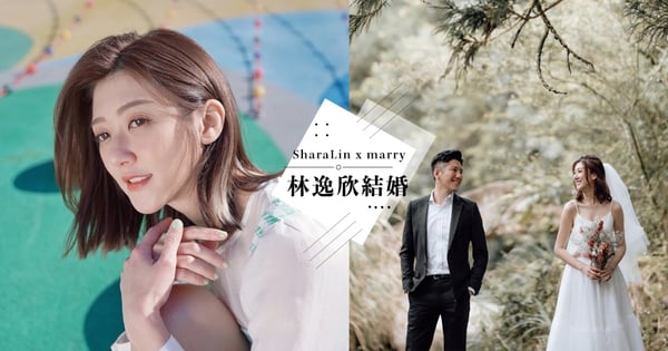 恭喜！林逸欣宣布嫁給交往7年男友～甜曬鑽戒婚紗照放閃：「Cheers！我們要結婚了！」