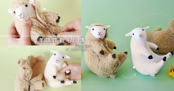 療癒100% ♡日本牧場推出超Q「剃毛羊咩咩玩偶」!隨時隨地都可以和綿羊互動啦~