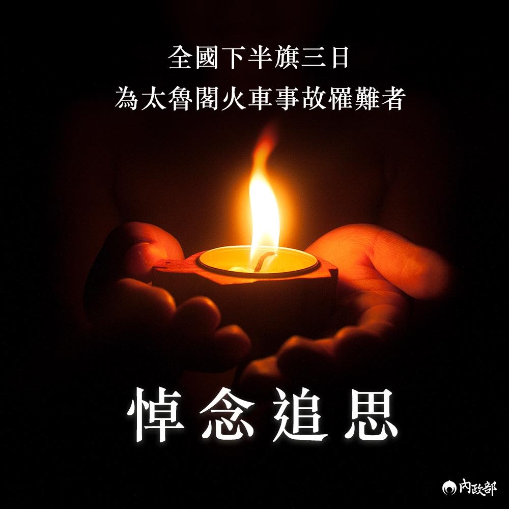 內政部