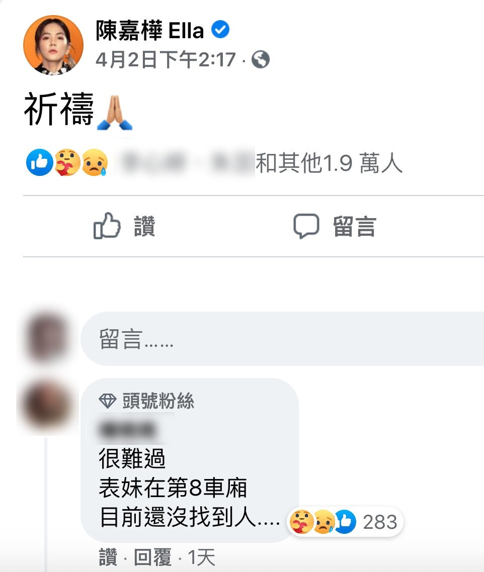 FB@陳嘉樺 Ella