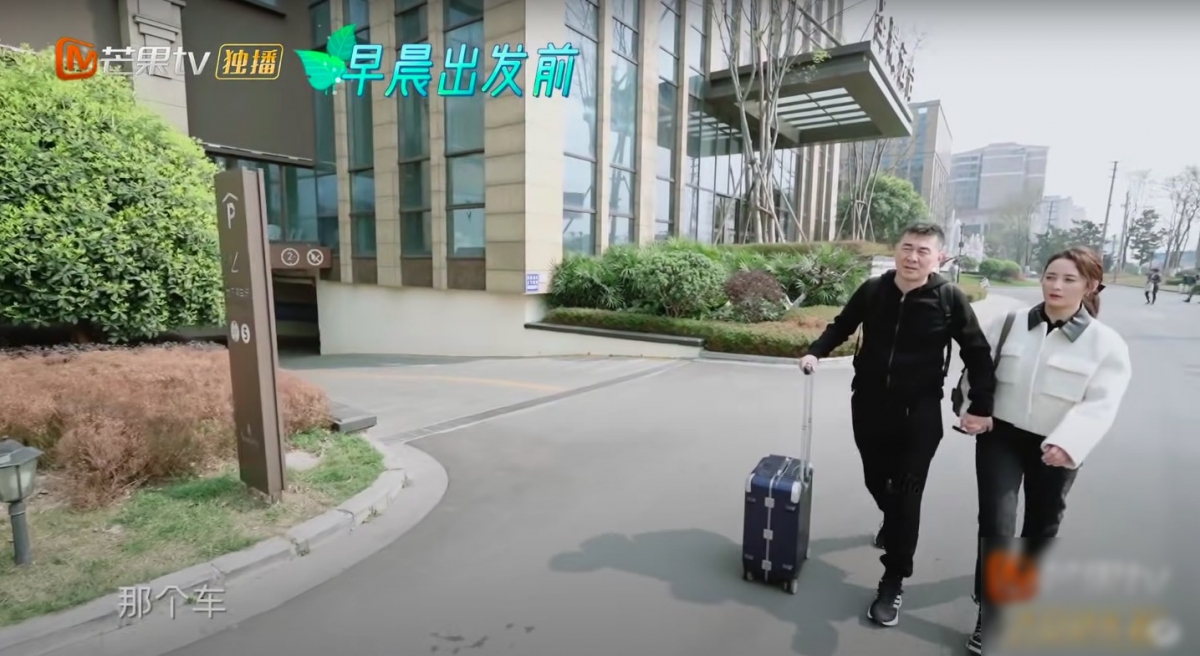 《妻子的浪漫旅行 第5季》