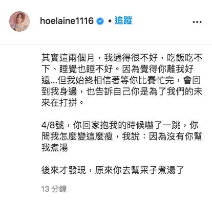 IG@hoelaine1116