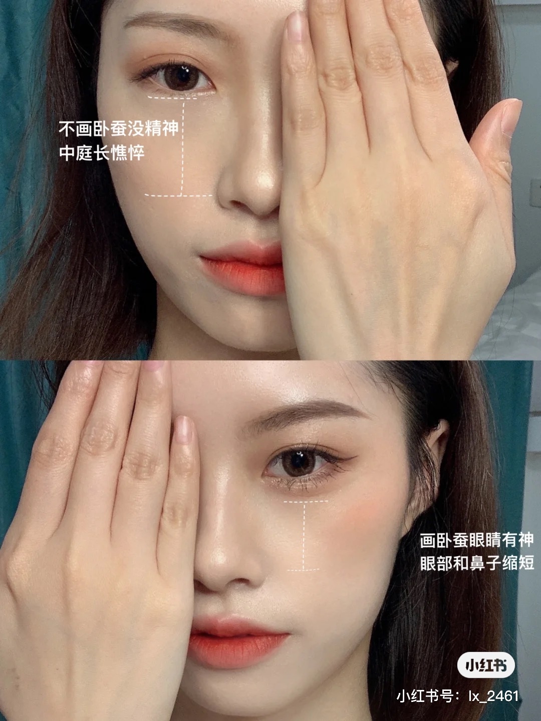 臥蠶化妝教學2021