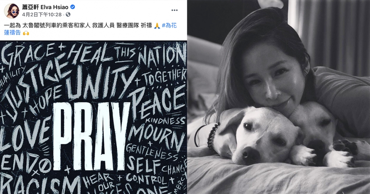 蕭亞軒 Elva Hsiao