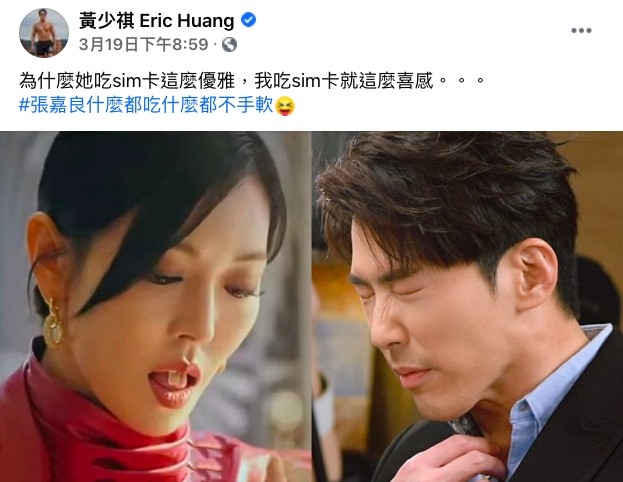 FB＠黃少祺 Eric Huang