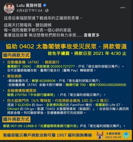 FB@Lulu 黃路梓茵