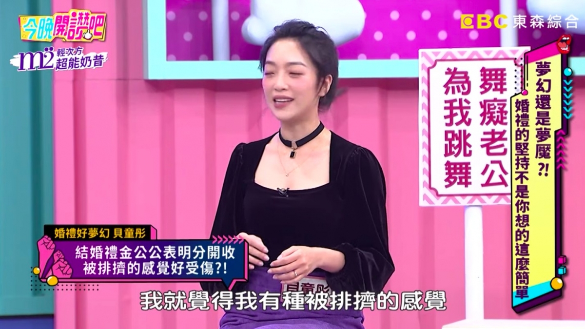 《今晚開讚吧》截圖