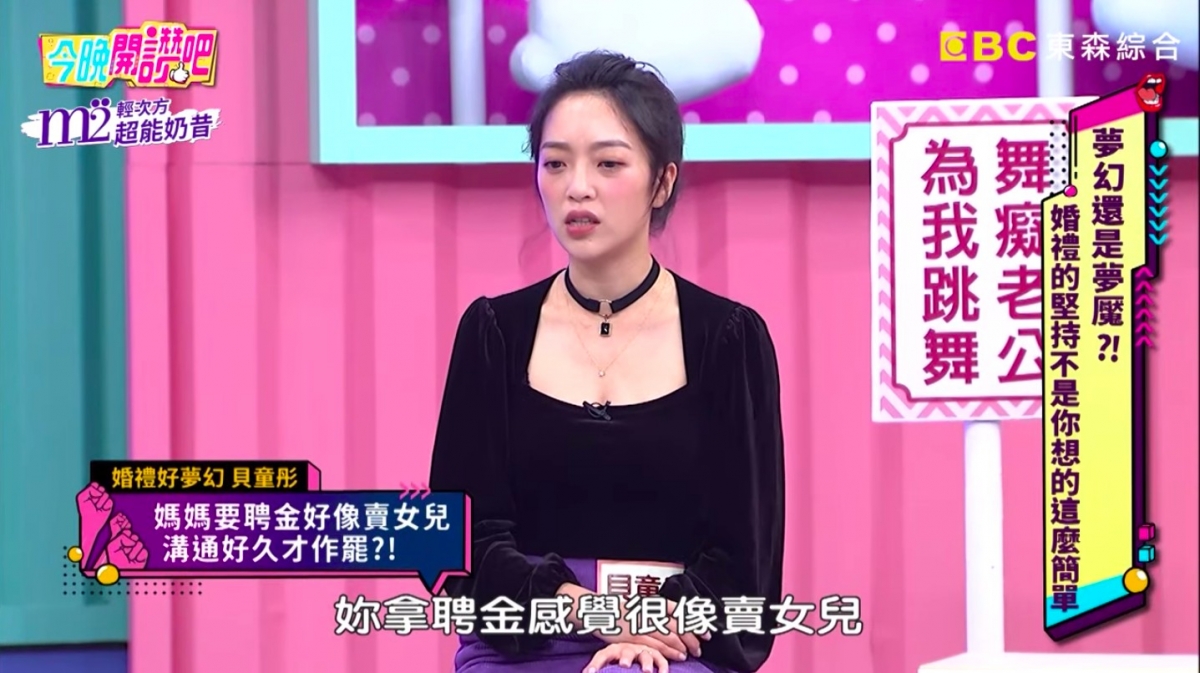 《今晚開讚吧》截圖