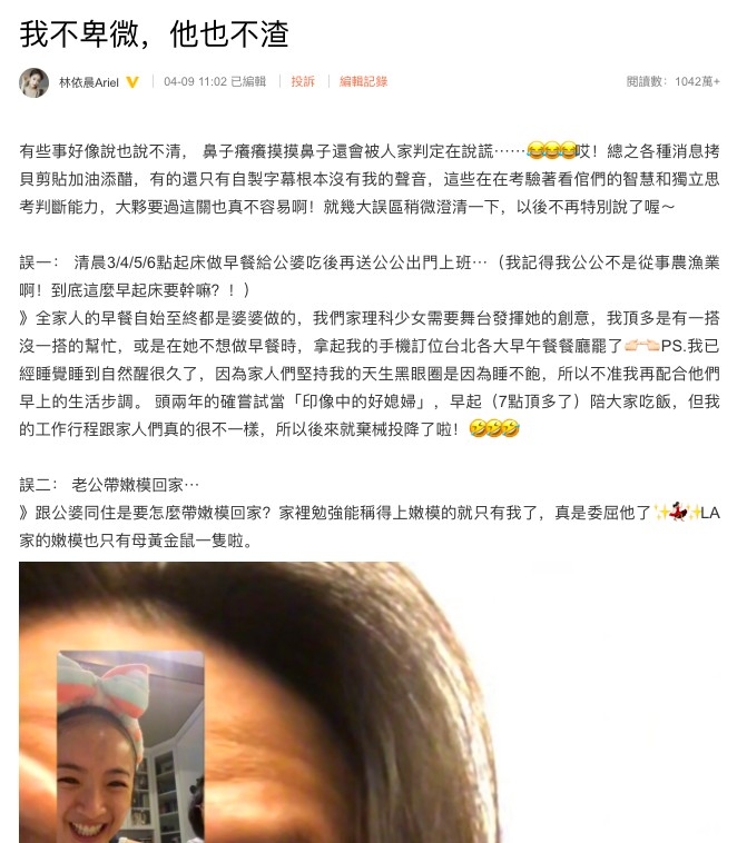 Weibo@林依晨Ariel