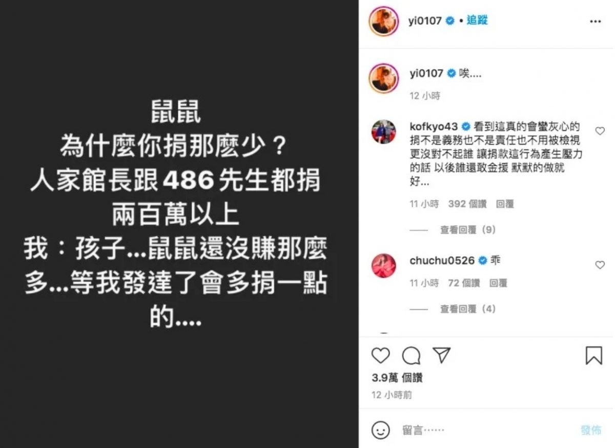 鳳梨FB截圖