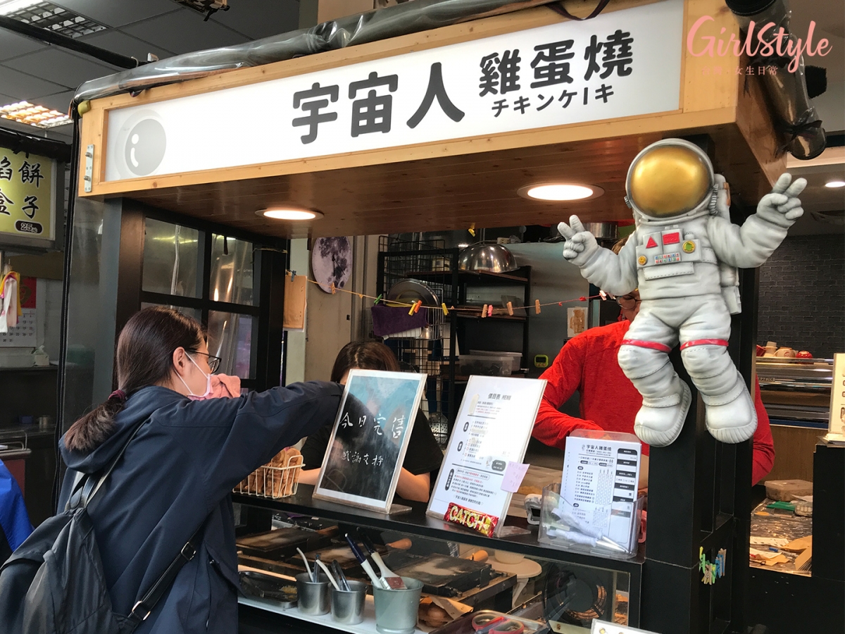 高雄下午茶推薦雞蛋糕宇宙人