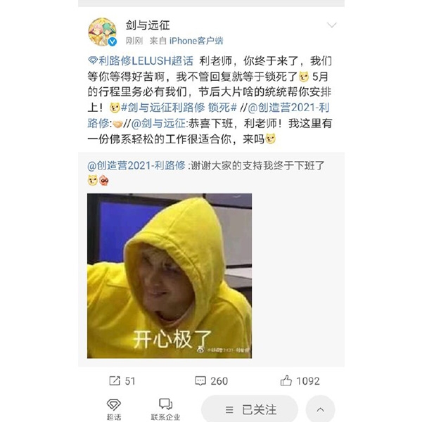 Weibo
