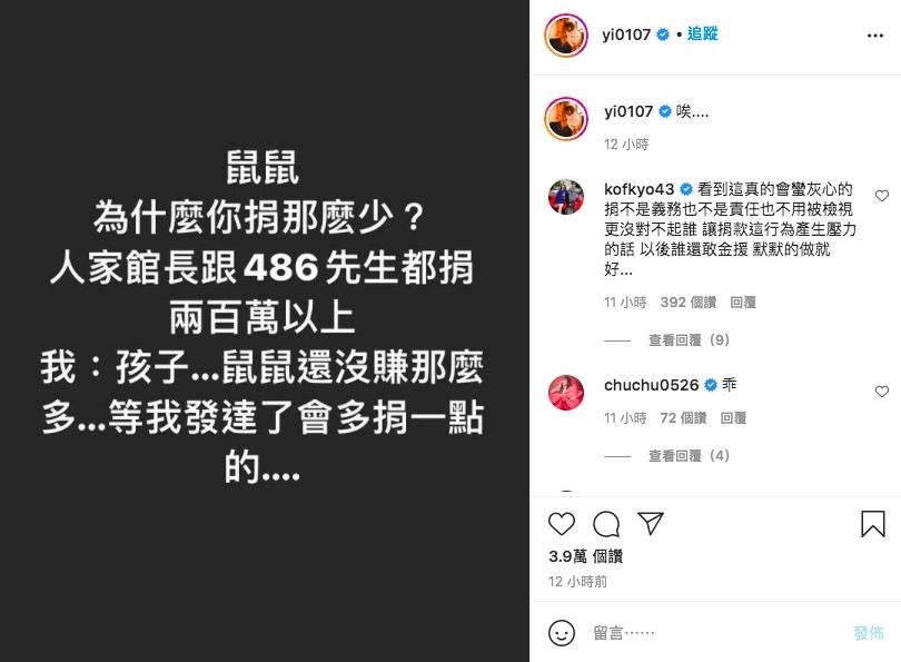 IG@yi0107