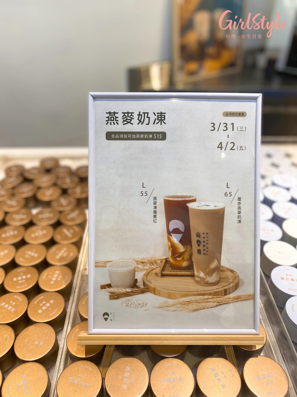 茶飲推薦
