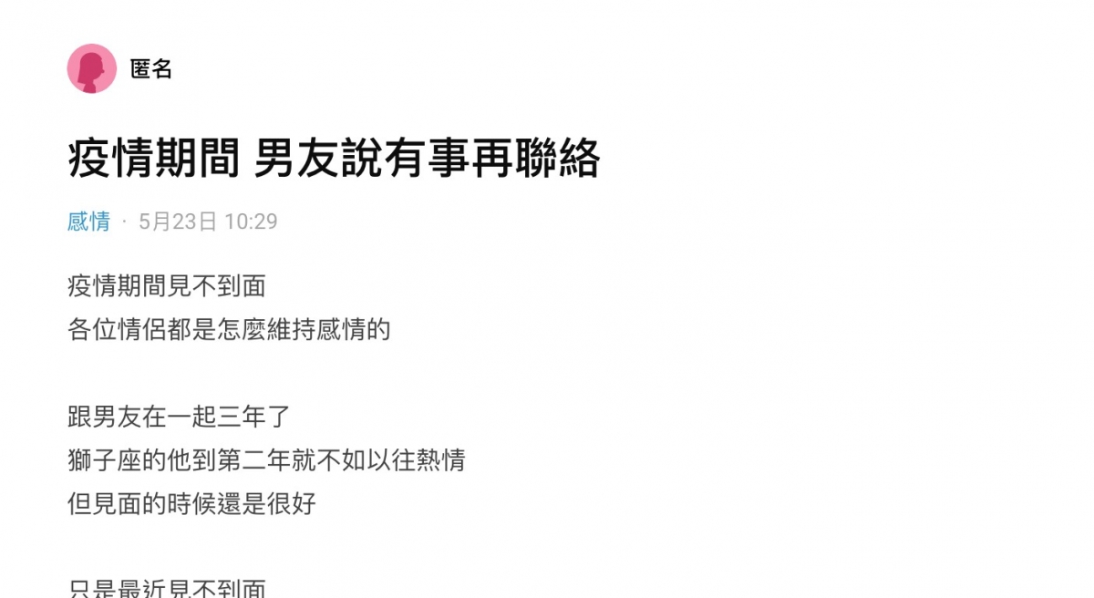 分手怎辦!4點檢視你的愛情觀與遠距離維持方式!