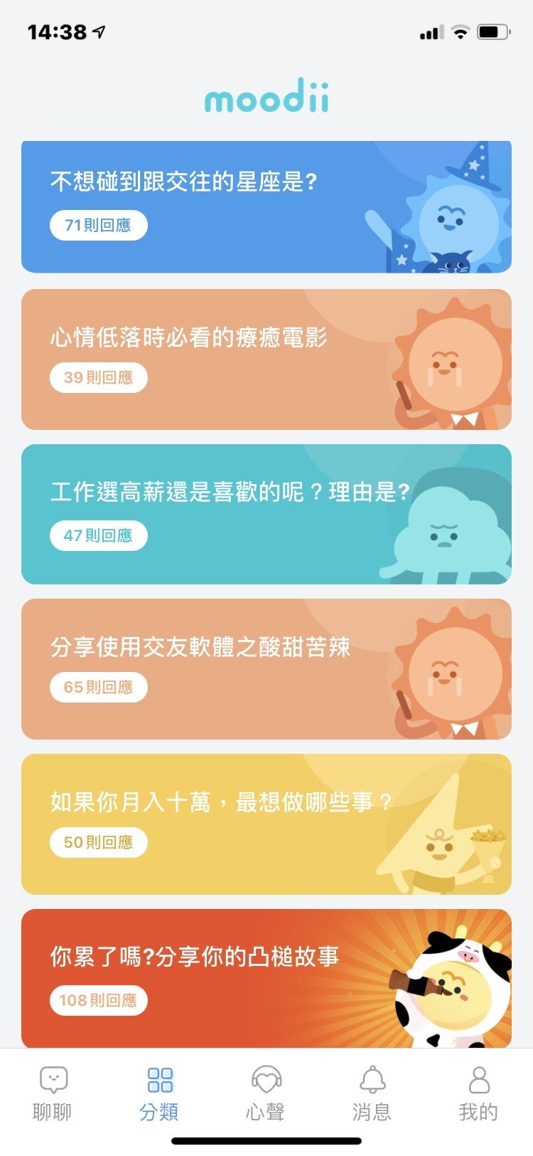 App@Moodii