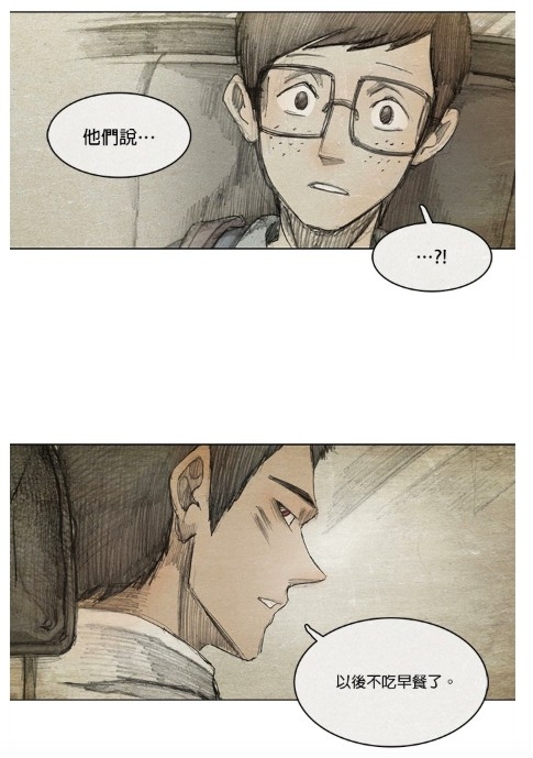 LINE WEBTOON每日漫畫